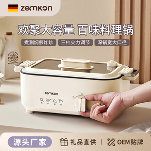 German Brand Zemkon Electric Hot Pot 5L Large Capacity Household Non-Stick Pot Multi-Functional Cooking All-In-One Electric Wok