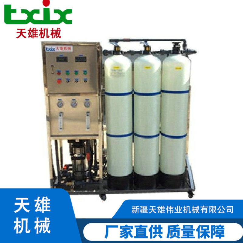 一级反渗透水处理设备   新疆纯净水处理设备  水处理设备