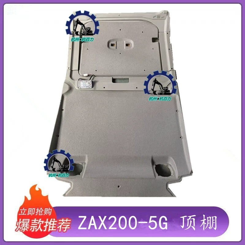 Потолок кабины экскаватора Hitachi ZAX200-5G