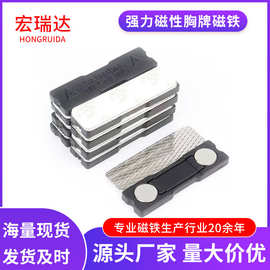 强力磁性胸牌磁铁不伤衣服磁性工牌金属工字两粒磁吸胸牌厂家现货