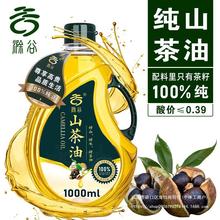 野生压榨桶装无山茶油山茶籽油添加物理10茶籽油1L纯