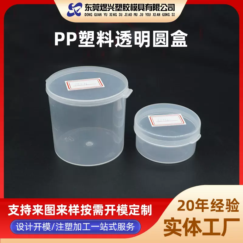 金豆子圆筒连体翻盖盒PP盒透明圆盒PP塑料盒圆形高透明厂家定 制