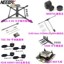 Mark4 V2 13�����FPV��Խ����װELRS 915���ջ�4214 ���� 3Wͼ��