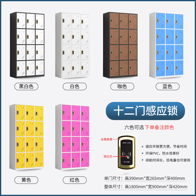 Salón de belleza mostrador de almacenamiento salón de baile con cerradura armario de color cerradura de inducción gimnasio cuarto de baño vestuario