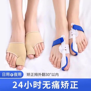 Thumb Separation Tool Hallux Valgus Toe Orthotic Toe Overlap Correction Big Foot Bone Anti-Abrasion Foot Cover