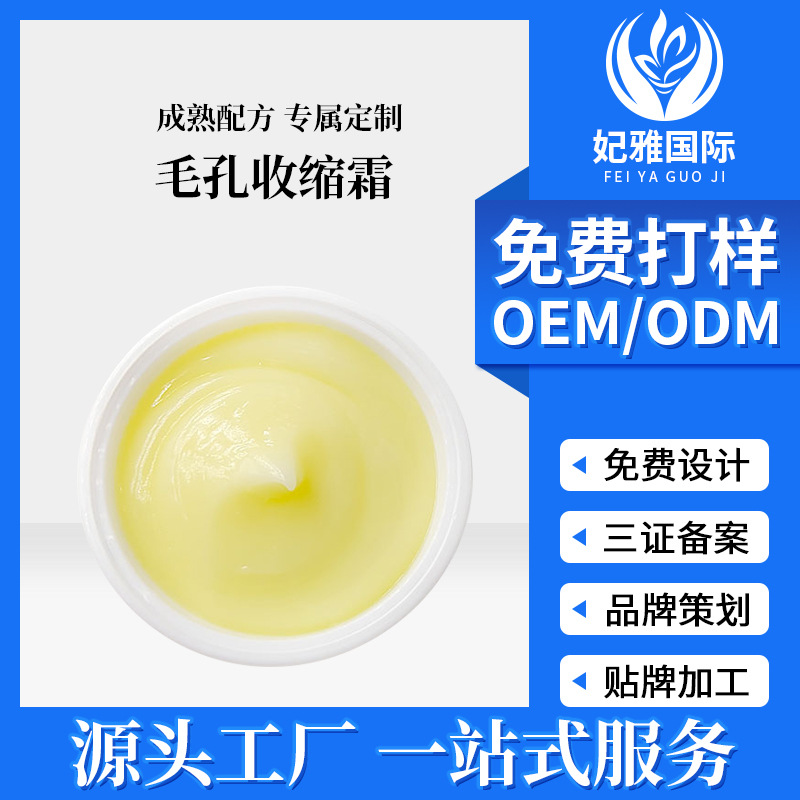 毛孔收缩霜深层收缩毛孔毛囊去角质去黑头闭口粉刺男女毛囊清洁霜