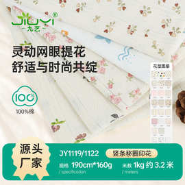 镂空网眼提花布坑条螺纹面料空调服纯棉印花移圈全棉1*1罗纹布