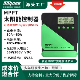 太阳能控制器;太阳能逆控一体机;其他光伏产品