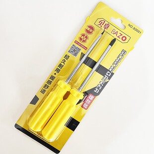 Free Shipping Bezo Cross-Shaped Screwdriver Set, Household Screwdriver Tool, Screwdriver, Daily Maintenance Tool