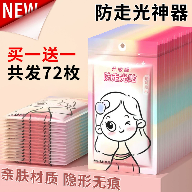 Клей для воротника с защитой от воздействия, защита от протечек, противоскользящая невидимая фиксирующая лента для одежды на груди, прочная клейкая лента для платья с открытыми плечами.