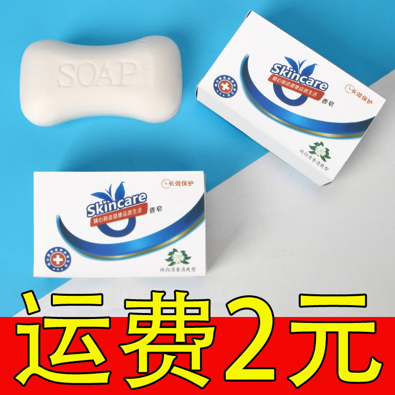 石鹸ラベンダージャスミン石鹸洗顔石鹸ボディ洗浄石鹸保湿爽やかボディメーカー卸売り|undefined