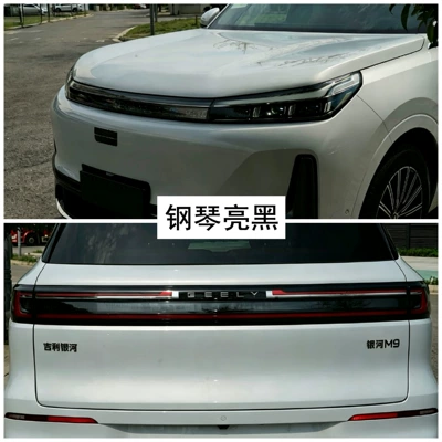 Suitable for Geely Galaxy M9/ Car Rear Emblem Sticker, Personalized Blackened Modification, Black Warrior Style, Non-Destructive Installation (Car logo) - front-label-covered-model-glossy-black