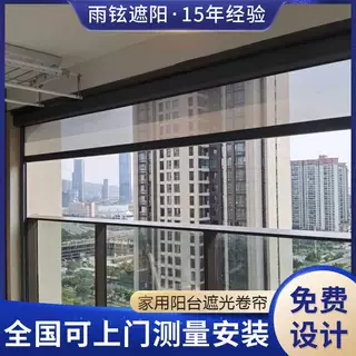 加工定制室内垂直电动遮光卷帘 家用阳台防晒电动卷帘遮阳遮光帘