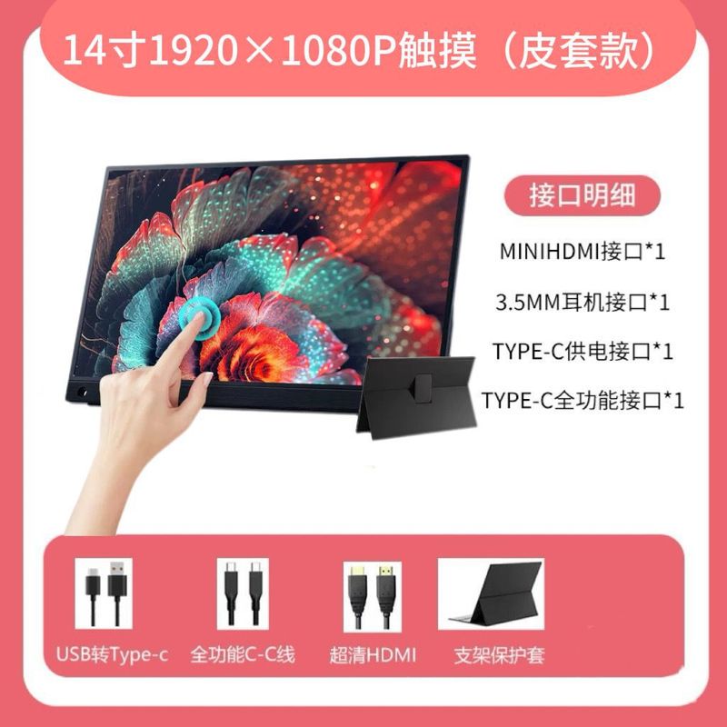 便携显示屏触摸屏ps3/4/5 switch15.6寸笔记本外接扩展投屏副屏|undefined