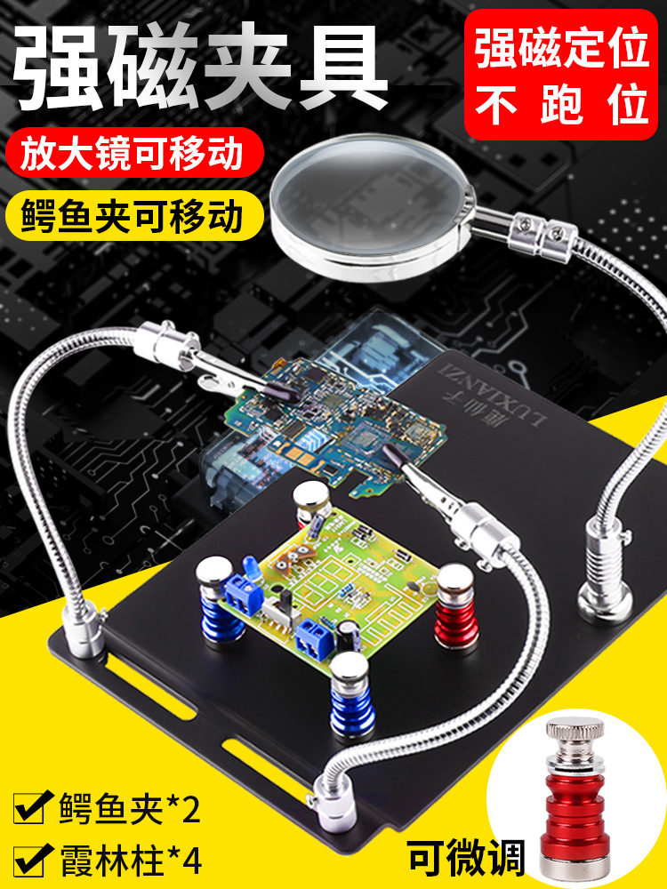 Luxian accesorio de soldadura multifuncional reparación de placa base de teléfono móvil accesorio magnético fuerte de pcb fijo con clip de varilla universal
