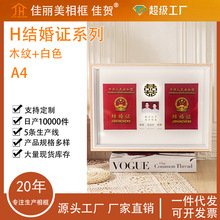 结婚证相框喜字登记摆台情侣婚姻珠宝店婚纱店毕业季婚庆礼品收藏