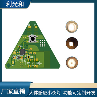 Human Body Sensor Night Light Cabinet Light Dual Color Temperature Adjustment Brightness Stepless Dimming Pcba Controller Solution Development