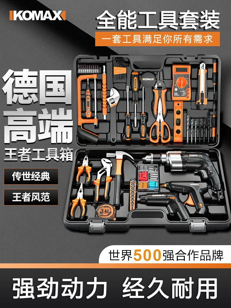 Немецкий набор бытовых инструментов Seiko на каждый день, полный комплект оборудования для электрика, специальный ремонт, электрическая дрель, многофункциональная комбинация