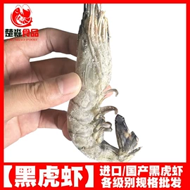 水产干货类;虾类;鱼类