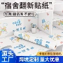 防水儿童卧室墙面墙纸