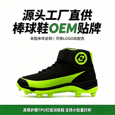Mid-Top Rotating Spike Baseball Shoes for Professional Courts, Anti-Slip and Grip-Enhancing, Team Bulk Customization, Fashionable