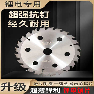 Woodworking lithium battery cutter tool 255 mowing tungsten steel alloy mowing saw blade for agricultural mowing and irrigation lawn mower