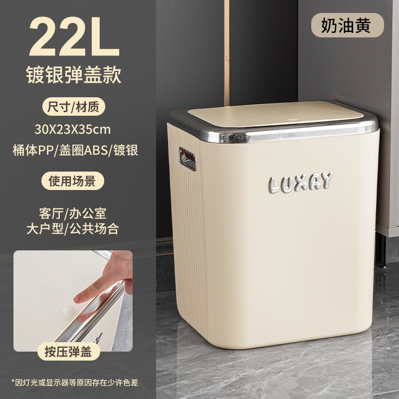 Basura doméstica de alto valor nominal lujo ligero sala de estar inodoro de cocina inodoro de gran capacidad inodoro sanitario gran cesta de papel