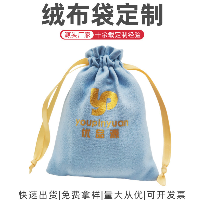 绒布袋批发抽绳首饰绒布袋耳机收纳袋大号丝绒绒布束口袋定制|undefined