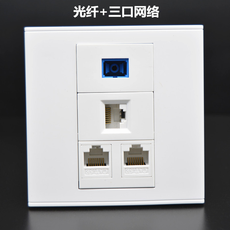 86型网络光纤插座 3个免打电脑网口网线+SC单口光纤墙壁插座面板