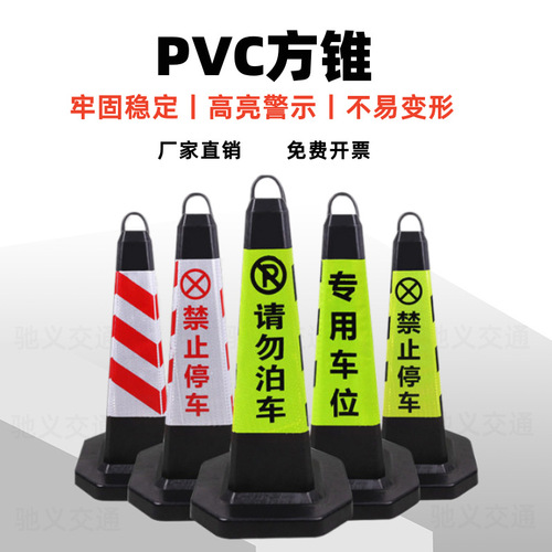Weighted 70 cubic conical reflective traffic cone rubber bollard no parking road barrier cone traffic cone prohibited parking post warning pillar