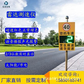 LED室内屏;车辆检测仪;其他交通检测