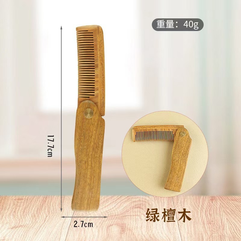 绿檀木折叠梳酒店便携式木梳子檀木材质按摩梳子檀香按摩|undefined