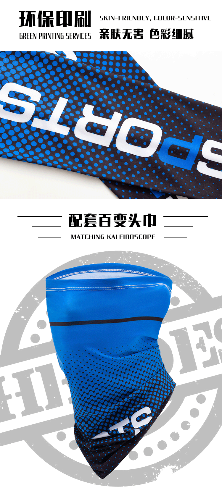 ~廣隆~SP騎行面罩 袖套 魔術頭巾 運動袖套 頭套 圍脖 口罩 面罩 運動頭巾 自行車袖套 冰絲袖套 防曬抗紫外線