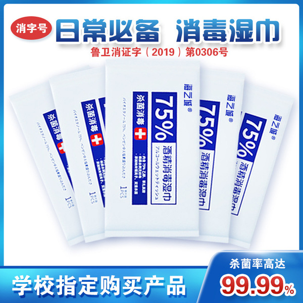 Antibacterial pack