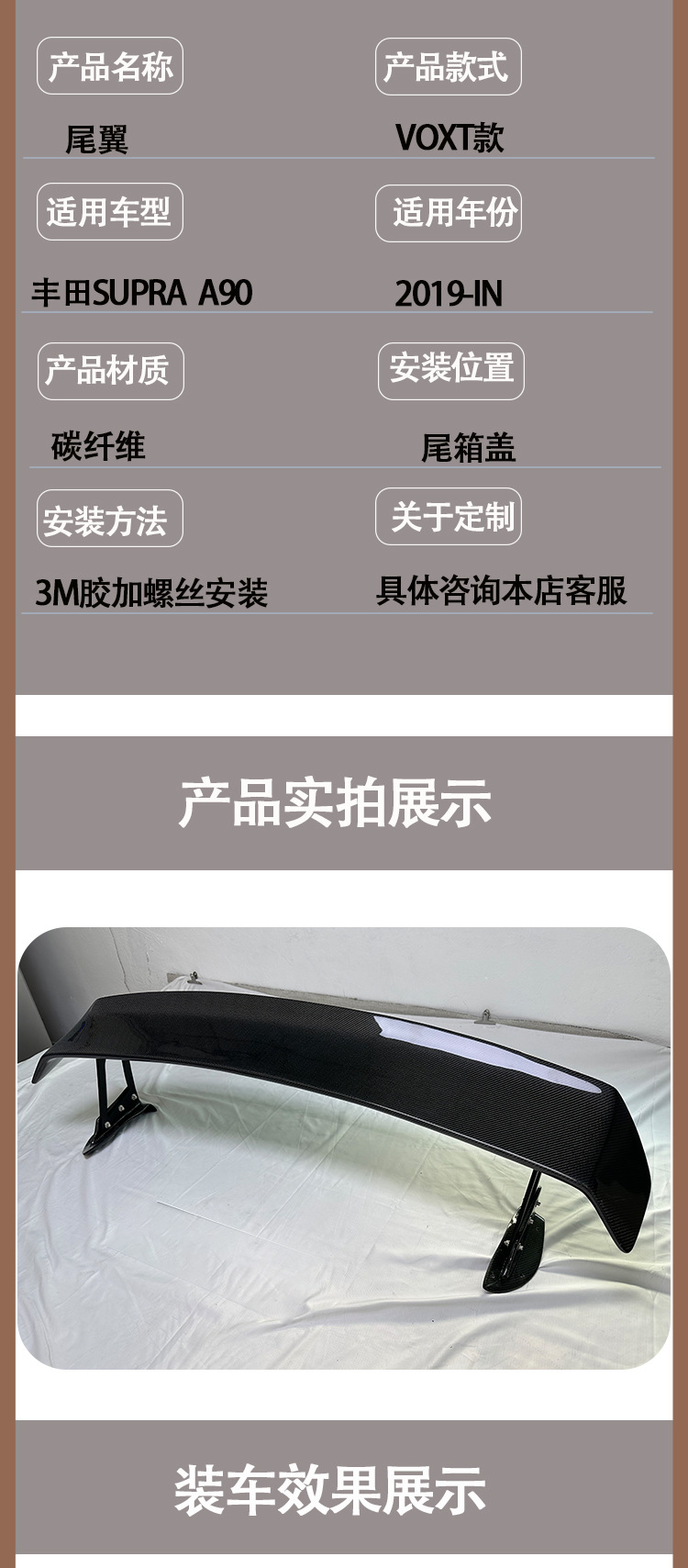 Applicable to 2019-IN Toyota Supra A90 A91 ox devil VOXT carbon fiber tail wing wing