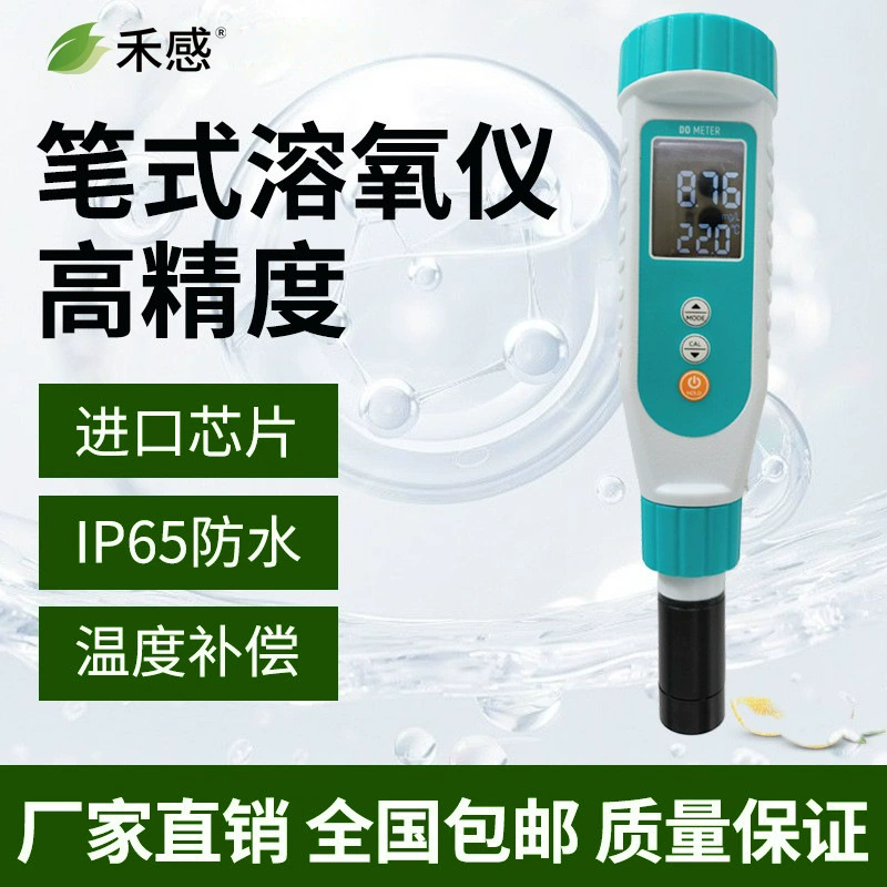 Ручной измеритель растворенного кислорода, измеритель растворенного кислорода для рыбных и креветочных прудов в аквакультуре, портативный ручной измеритель растворенного кислорода