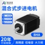 混合式步进智能低噪音电机