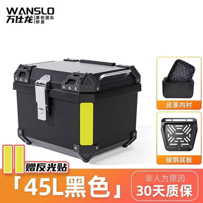 Motorcycle trunk | Trunk, Non-Aluminum Alloy - 45l-black-carbon-steel-base-thickened-lining