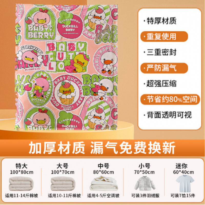 아기오리【PE+PET】