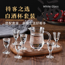 多款批发玻璃白酒杯分酒器小酒杯套装酒盅一口杯烈酒杯家用酒具