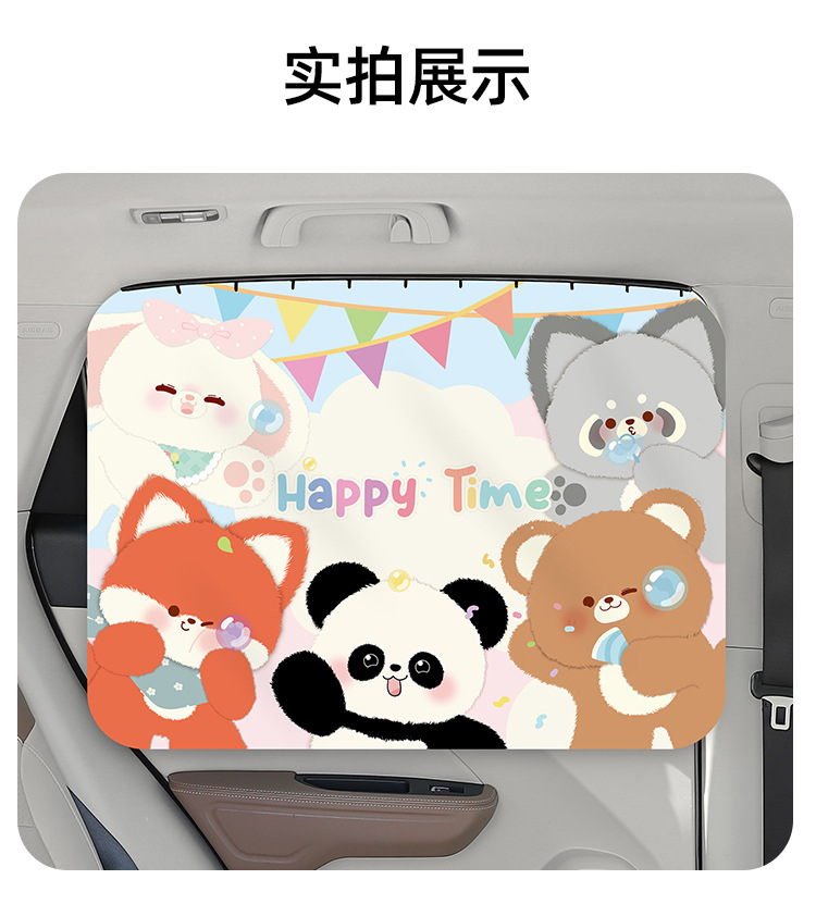 Car Curtain Track-Type Cartoon Car Window Sunshade Curtain Baby Car Privacy Curtain Baby Heat-Insulating Sliding Rail Sunshade Curtain