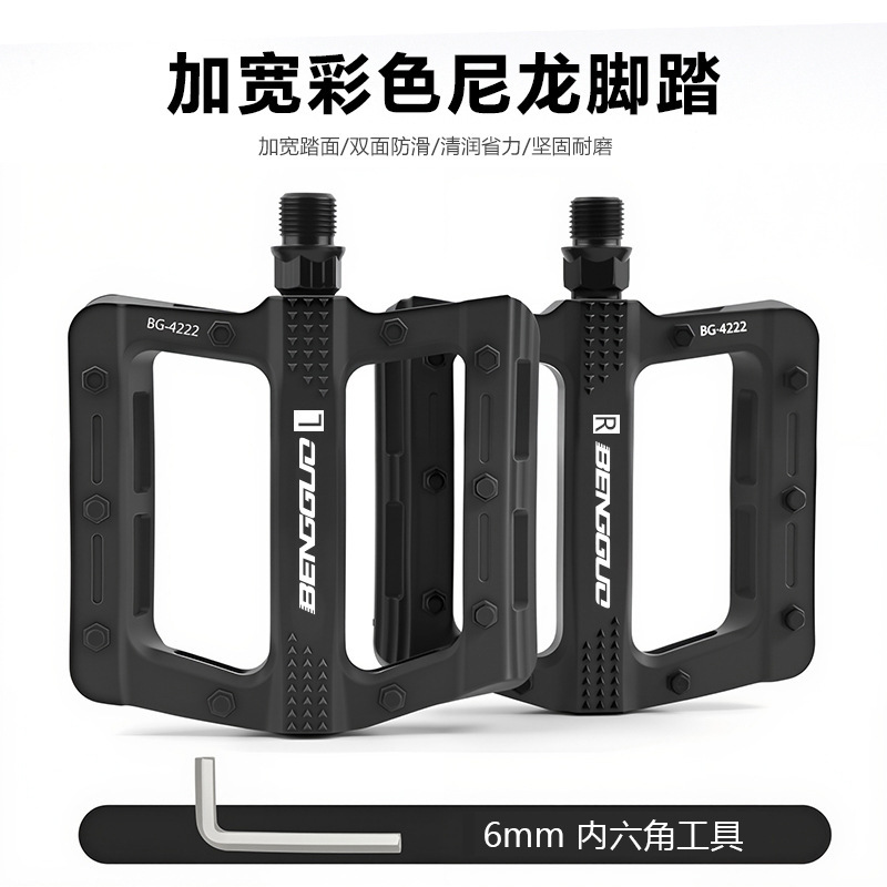 蹦果自行车尼龙脚踏加宽加大踏面防滑脚蹬山地车公路车适用踩踏板|undefined