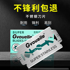 ✅源工場通用両面刃旧式髭剃り刃ステンレス髭剃り刃両刃顔剃り刃