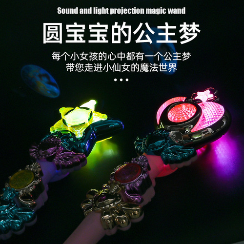 Internet celebrity children's music magic wand girl projection wand rotating ball crown fairy wand street stall supermarket toy wholesale