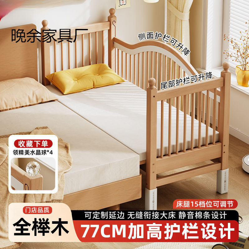 Baby Crib Splicing Large Bed with Liftable Guardrail, Widened Bedside Bed, Baby Single Crib, Solid Wood Children's Splicing Bed