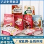 定制热封休闲塑料自立袋