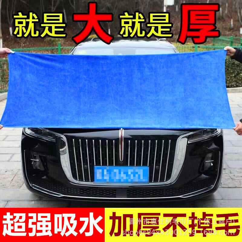 加厚洗车毛巾大号擦车布专用巾吸水不掉毛车用擦玻璃抹布毛巾批发|undefined
