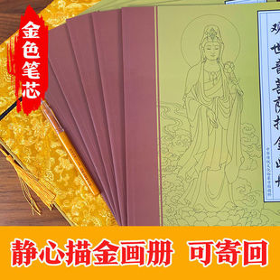 [Album with Gold Tracing] Copy Album Album 32 Buddha Copying Gold Tracing Meditation Tracing Gold Beginner Hand-Painted Stress Reduction Book