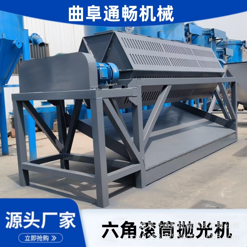 铁件去毛刺抛光机 雨花石去棱角研磨机 铁钉翻新六角滚筒干磨机