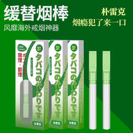 朴雷克烟嘴辅助戒烟棒薄荷味替代品口吸替烟棒嘴替
